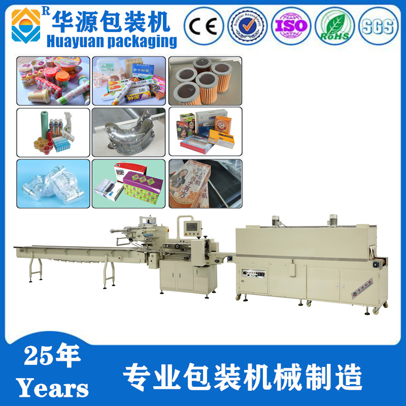 厂家供应新型全自动BXM600高速保鲜膜包装机自动包装鲜奶专用