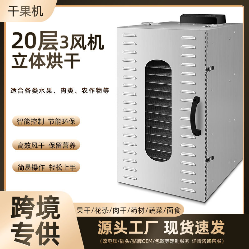 水果烘干机食品家用不锈钢食物果蔬宠物肉类风干机干果脱水机商用,机械设备,干燥机/干燥箱/烘干机,淘宝优惠券,粉丝福利购,淘宝优惠卷