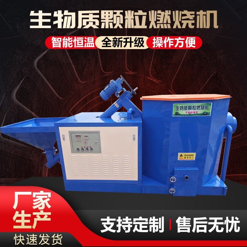 烤烟用10万-120万大卡生物质颗粒燃烧机热风炉烘干喷涂加热燃烧机,五金/工具,拌料机,淘宝优惠券,粉丝福利购,淘宝优惠卷