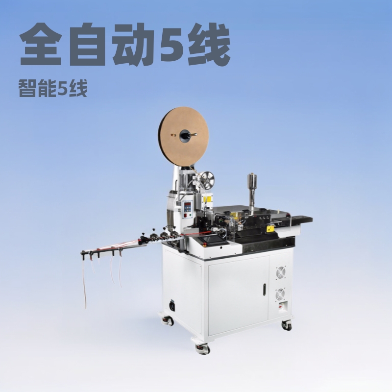 LN-2806全自动单头打端沾锡机5线单头沾锡端子机智能电动智能升级