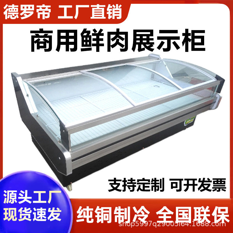 风冷鲜肉柜商用超市保鲜熟食冰柜生鲜牛羊肉展示柜冷藏柜卧式猪肉,厨房电器,展示柜,淘宝优惠券,粉丝福利购,淘宝优惠卷