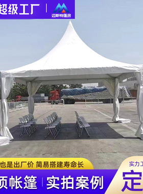尖顶篷房pagoda tent四角活动演唱会仪式音乐节小型欧式宝塔帐篷