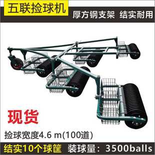 高尔夫五联捡球机五联式golf跨境练习场用品设备配件现货