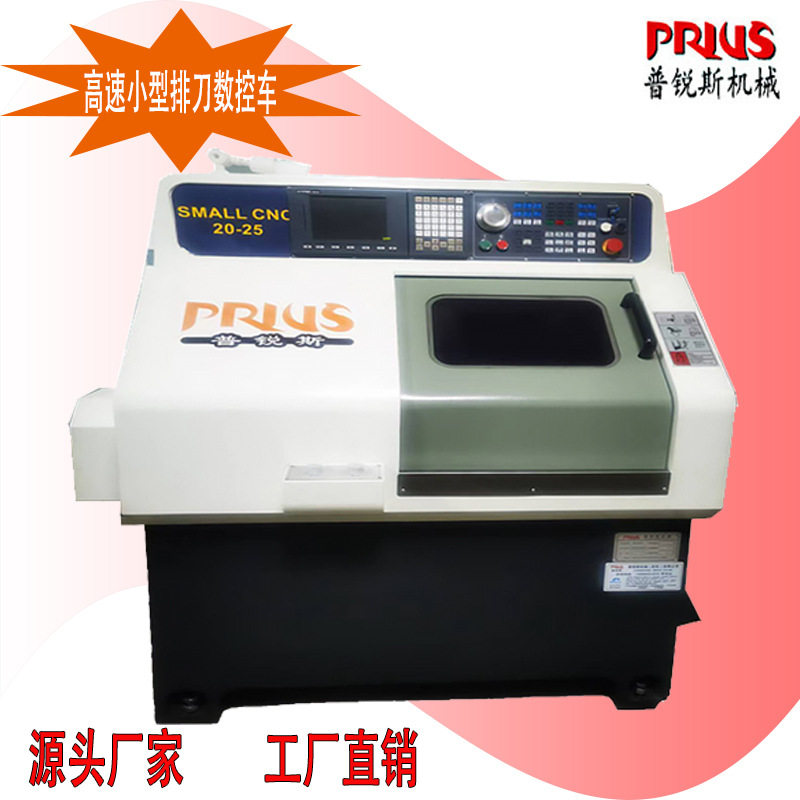 深圳工厂直销北村 西力 普锐斯 木村6125高速小型排刀斜轨数控车,五金/工具,车床,淘宝优惠券,粉丝福利购,淘宝优惠卷