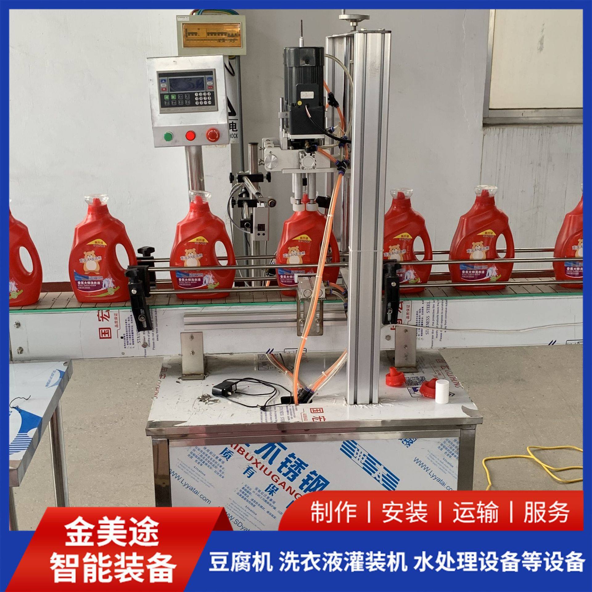 洗洁精灌装机洗衣液洗发水沐浴露自动定量灌装 灌装设备,五金/工具,其他包装设备,淘宝优惠券,粉丝福利购,淘宝优惠卷
