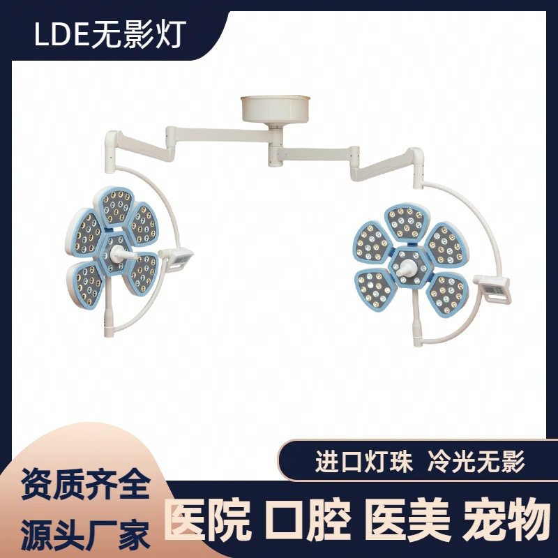 LED手术无影灯手术室综合吊式移动式花瓣款医美整形宠物口腔厂家,家装灯饰光源,其它灯具灯饰,淘宝优惠券,粉丝福利购,淘宝优惠卷