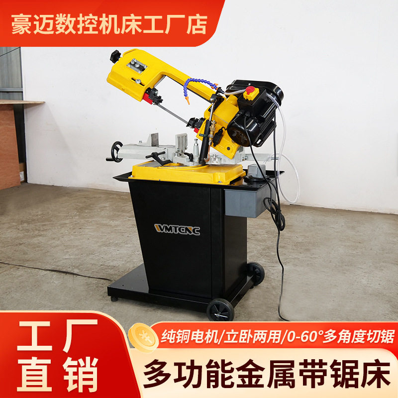 厂家直销锯床 半自动木工专用工具金属带锯机小型立卧式切割锯床,五金/工具,其他类型电锯,淘宝优惠券,粉丝福利购,淘宝优惠卷