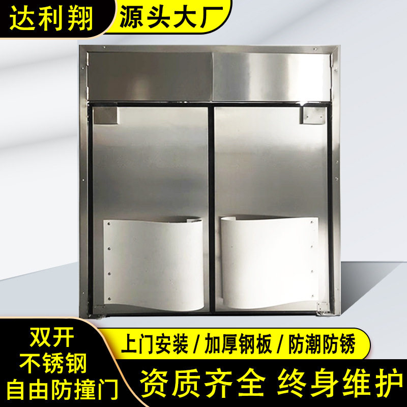 不锈钢自由门食品厂防撞门商场超市通道钢制门厨房传菜口平开门,全屋定制,厨房门,淘宝优惠券,粉丝福利购,淘宝优惠卷