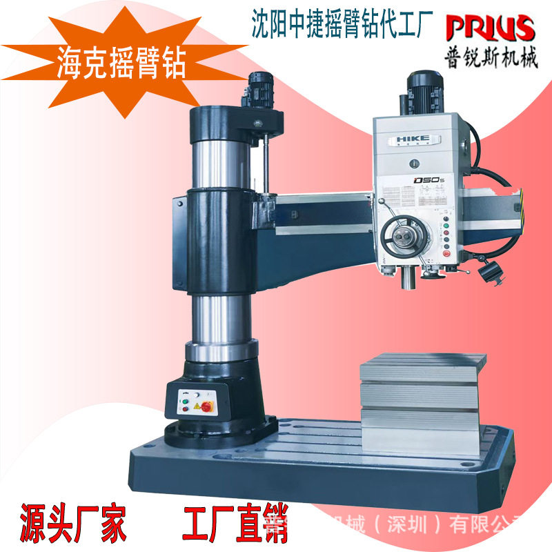 沈阳中捷 海克D50/D60/D80摇臂钻床厂家直销台孚摇臂钻深圳总,五金/工具,机床,淘宝优惠券,粉丝福利购,淘宝优惠卷