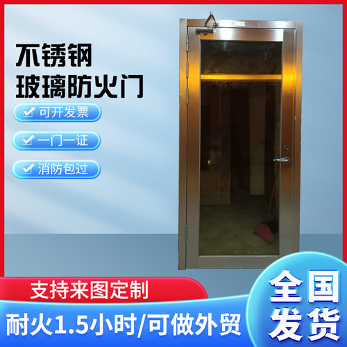 广东厂家定制直销甲级乙级钢质钢制不锈钢玻璃消防防火门窗