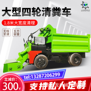铲粪车畜牧养殖大型除粪机 牛圈内粪斗自卸清粪车490发动机四驱款
