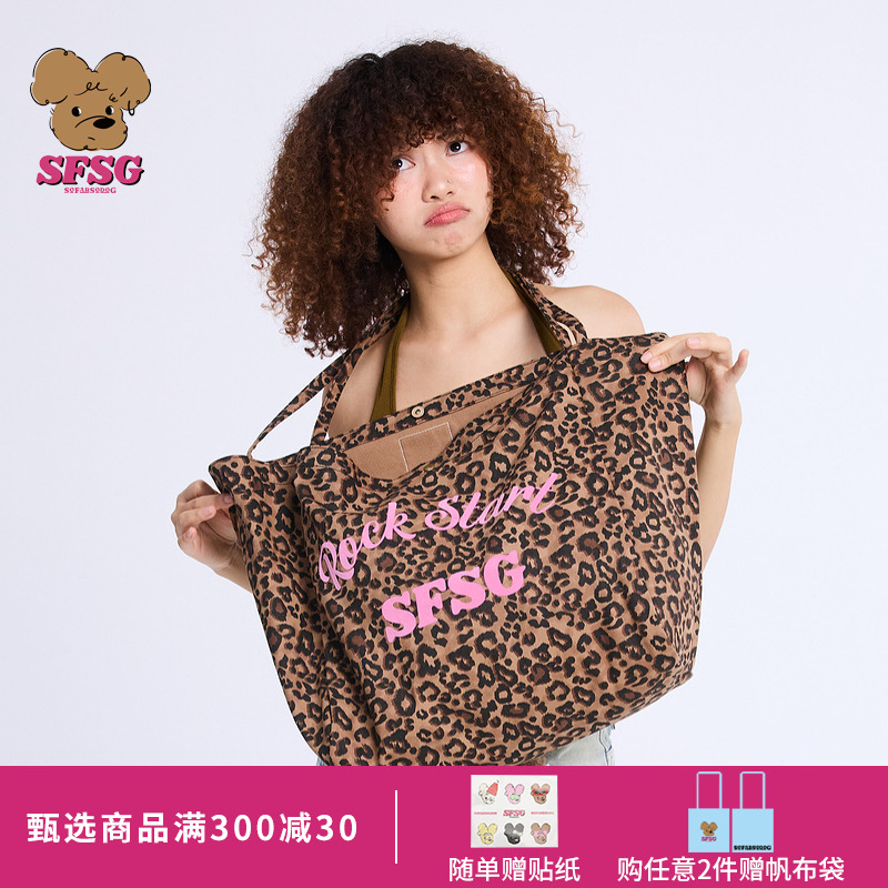 SFSG x 复古派对系列豹纹帆布单肩包通勤大容量女2025年秋季新品