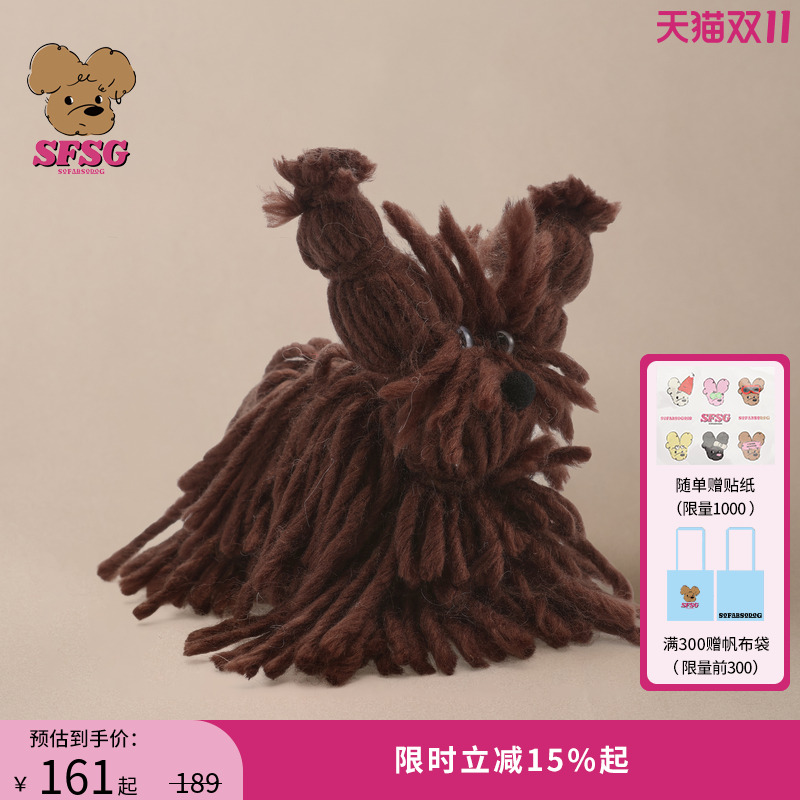 SFSG 拖把系列2025年春夏新款玩偶包包挂件萌趣棕色拖把潦草小狗