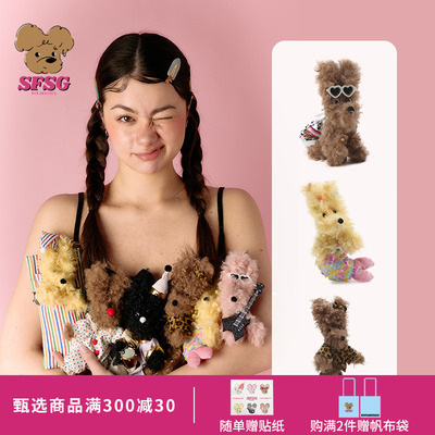 SFSG x 马戏团系列潦草小狗挂件毛绒玩偶圣诞礼物2025冬季新品