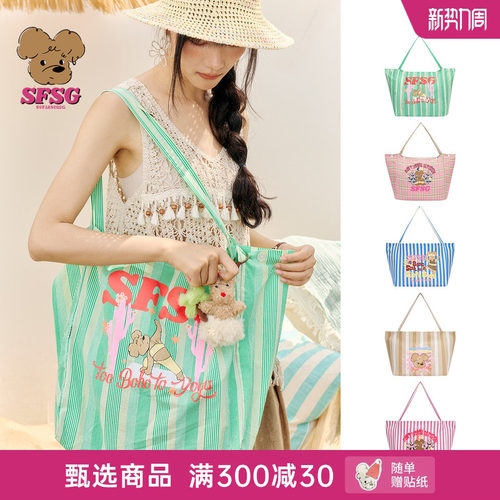 SFSG X 2026夏季新品BOHO度假系列单肩包瑜伽包大容量帆布包挂件