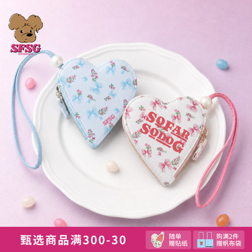 SFSG X 蝴蝶结碎花系列2026秋季新品爱心零钱包挂件挂饰
