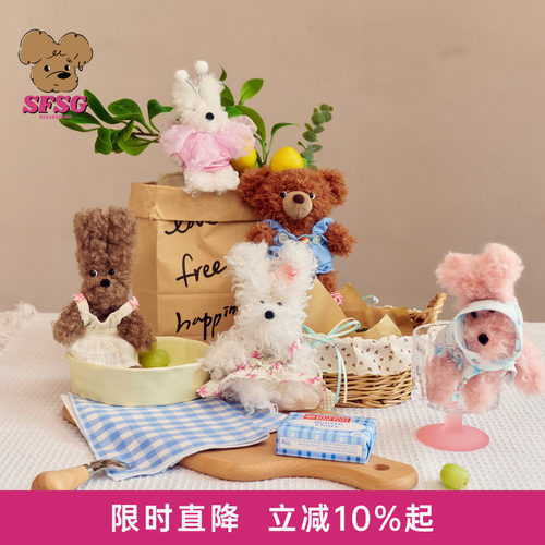 SFSG X 26春夏新品《田园系列》潦草小狗小熊包挂件礼物毛绒挂件