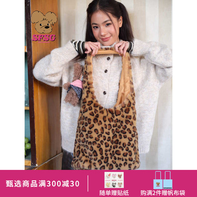 SFSG x 毛绒包系列毛绒单肩包豹纹大容量圣诞礼物2025冬季新品