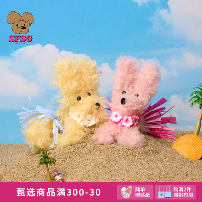 刘亦菲白鹿同款SFSG x 度假系列潦草小狗挂件毛绒礼物2025新品