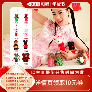 【李佳琦年货补给专场】SFSG新春潦草小狗小熊挂件小马挂件单肩包