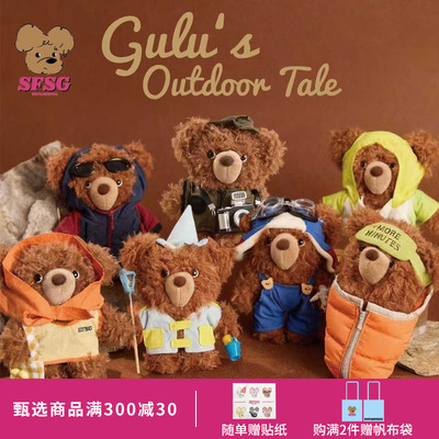 高超高越同款SFSG x 潦草小熊系列小熊Gulu户外探险盲盒2025冬