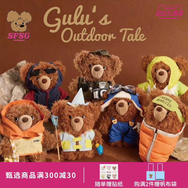 高超高越同款SFSG x 潦草小熊系列小熊Gulu户外探险盲盒2025冬
