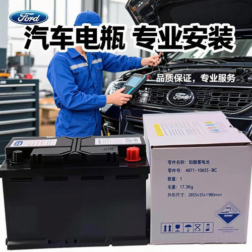 汽车电瓶免费上门安装