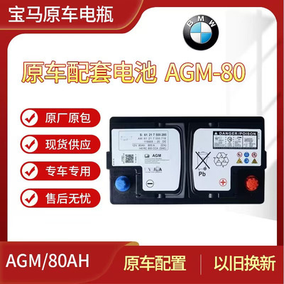 汽车电瓶免费上门安装