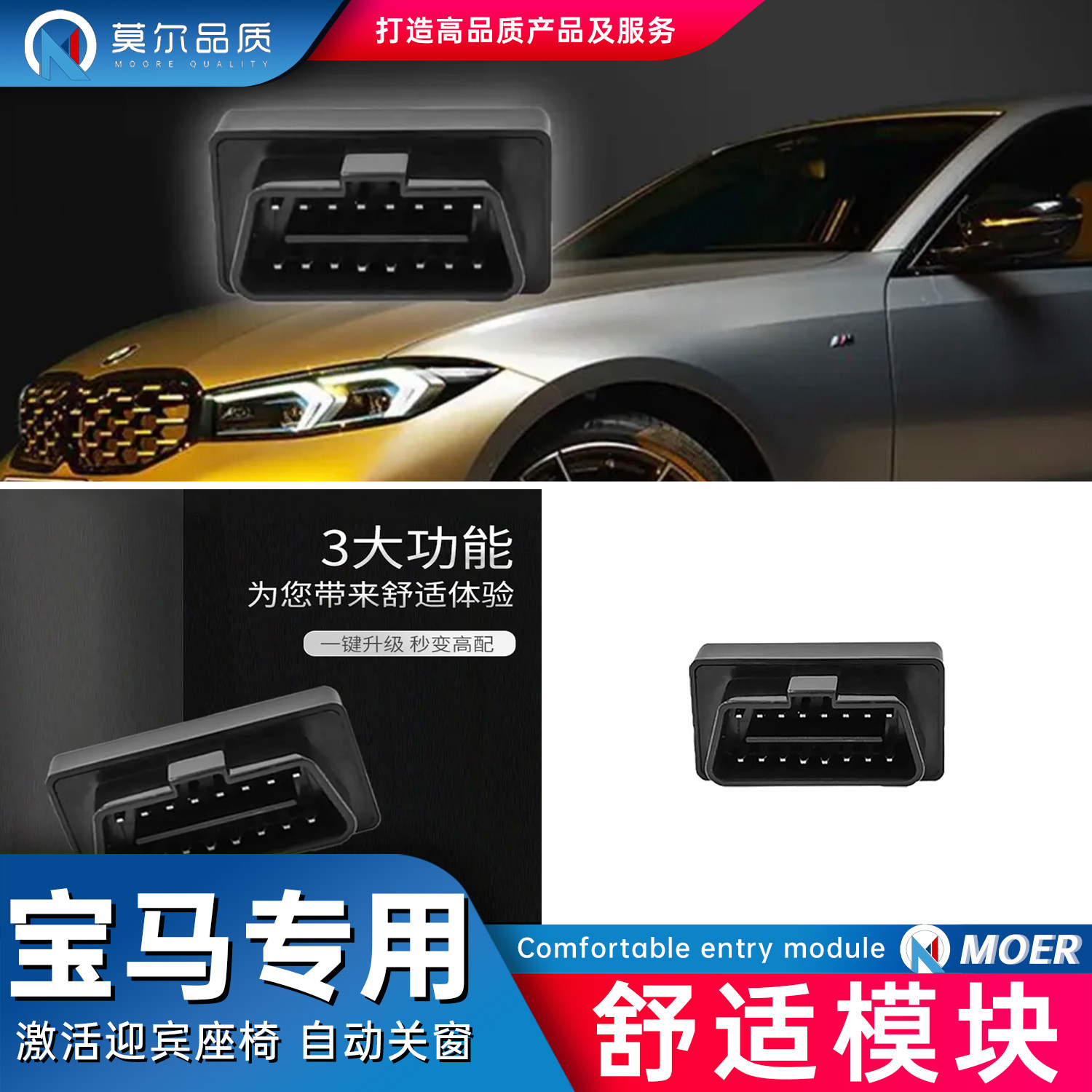 自动关窗舒适进入模块迎宾座椅
