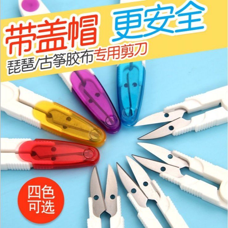 古筝胶布专用剪刀便携式小剪刀古筝琵琶剪胶布的剪刀安全型不伤手图片