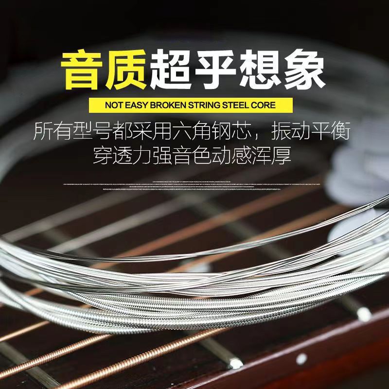 【赠拨片】琴弦电吉他琴弦全套一弦专业级单根防锈电吉他配件