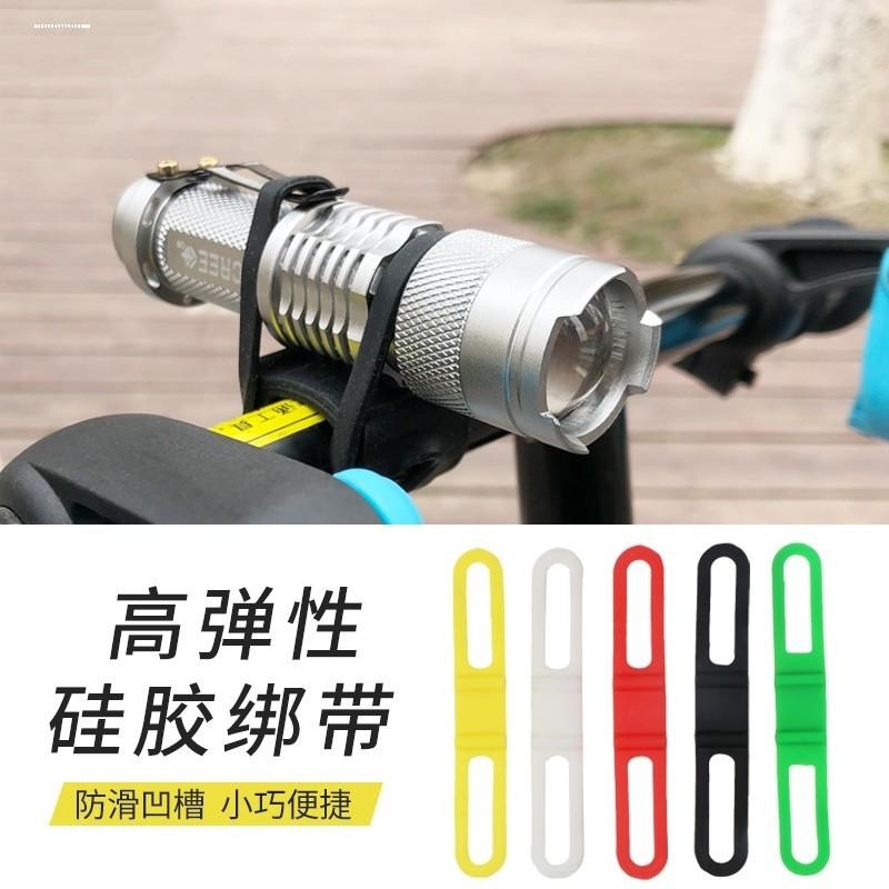 皮条高弹性捆绑多功能灯座骑行