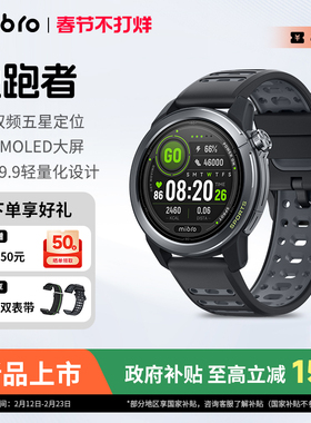 【政府补贴】Mibro悦跑者GS Active2跑步专用手表智能运动健康心率监测户外健身游泳骑行越野双频五星定位