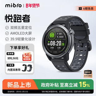 【政府补贴】Mibro悦跑者GS Active2跑步专用手表智能运动健康心率监测户外健身游泳骑行越野双频五星定位