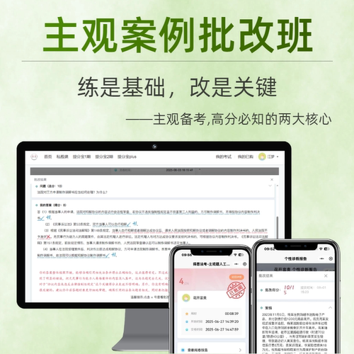 主观行不行？批改告诉你！