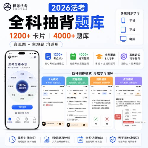 念练不忘，必有回响！在职法考人的背书小程
