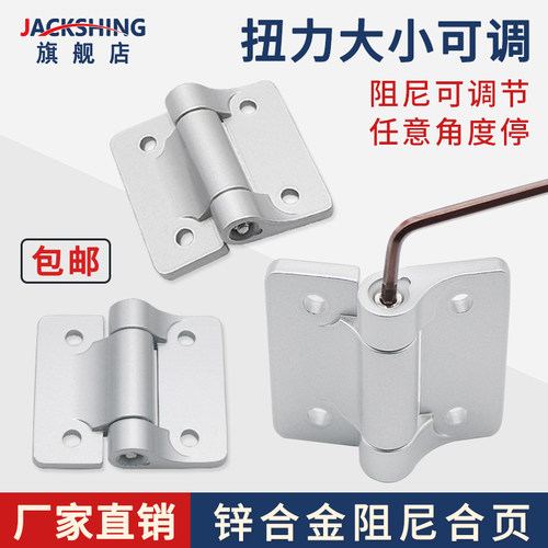 HFA4038-2818锌合金扭矩阻尼铰链