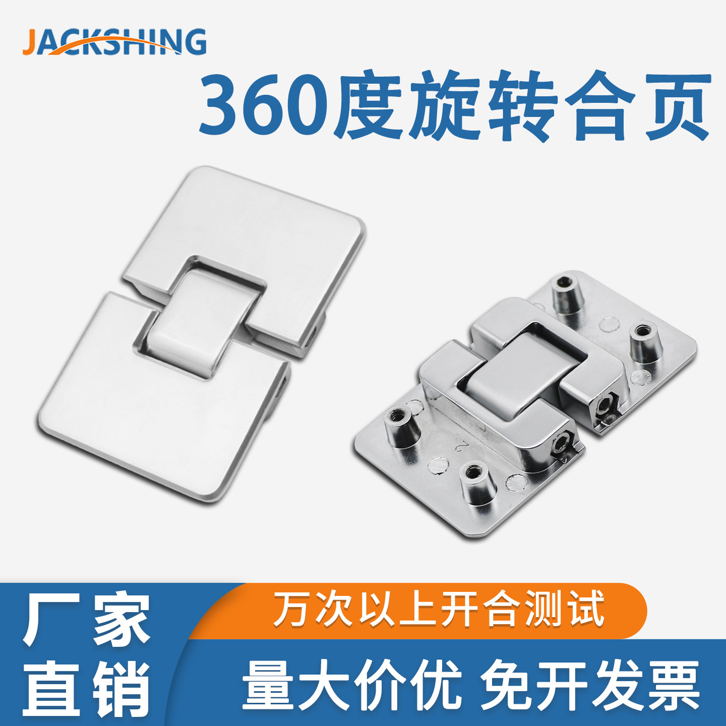 360度旋转合页折叠双轴任意停