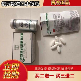 原装正品俄罗斯小银瓶男用增强v8男士加强版买二送一