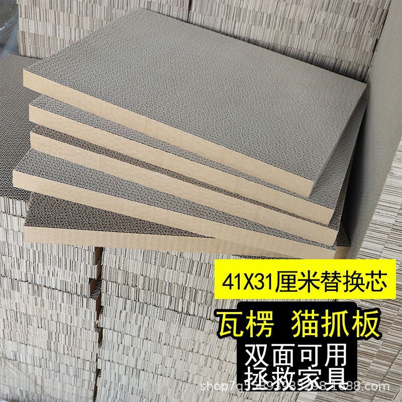 姚工匠猫抓板替芯正方形直板耐用猫爪板通用瓦楞纸猫咪替换抓板