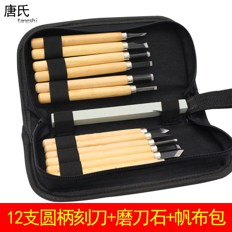 唐氏12支木刻刀木雕木工工具