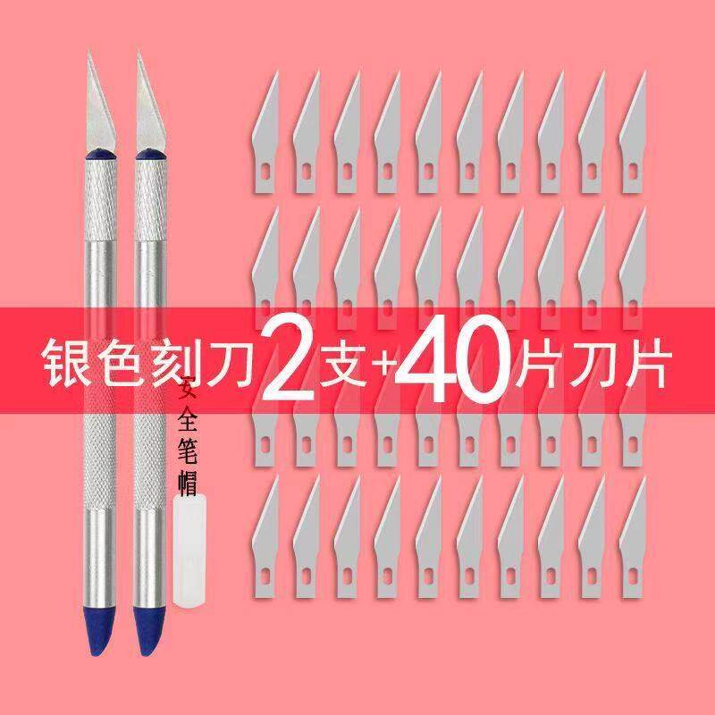 铝杆笔刀2把+40刀片只要9.8元