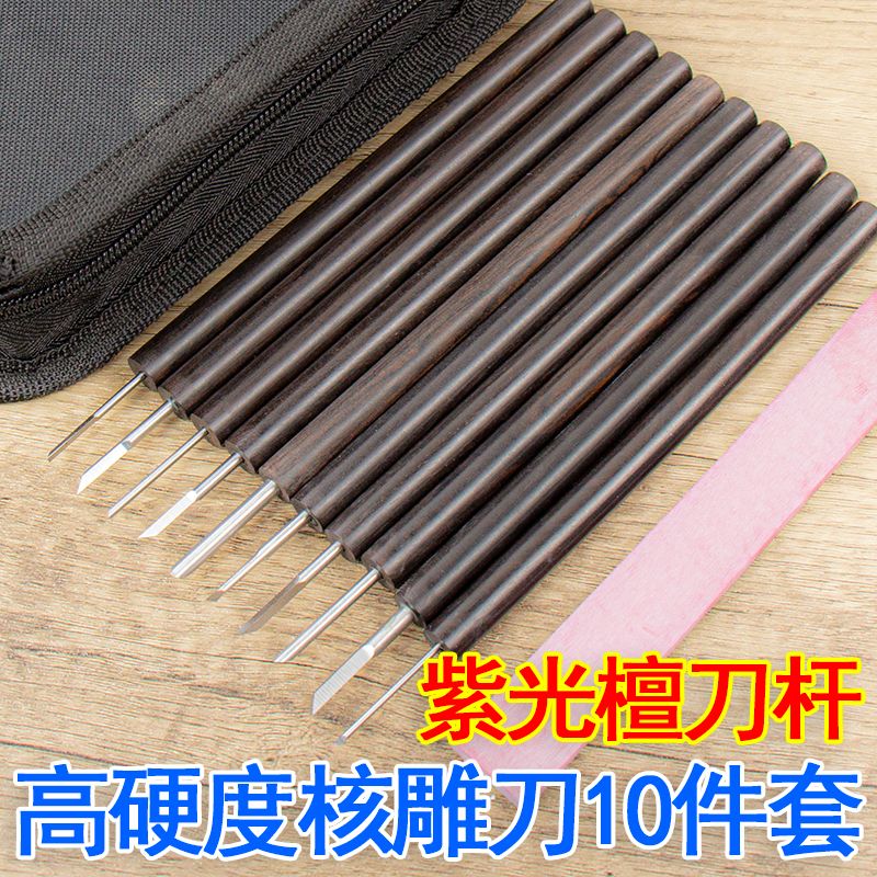核雕刀桃核刻刀手工木雕刀
