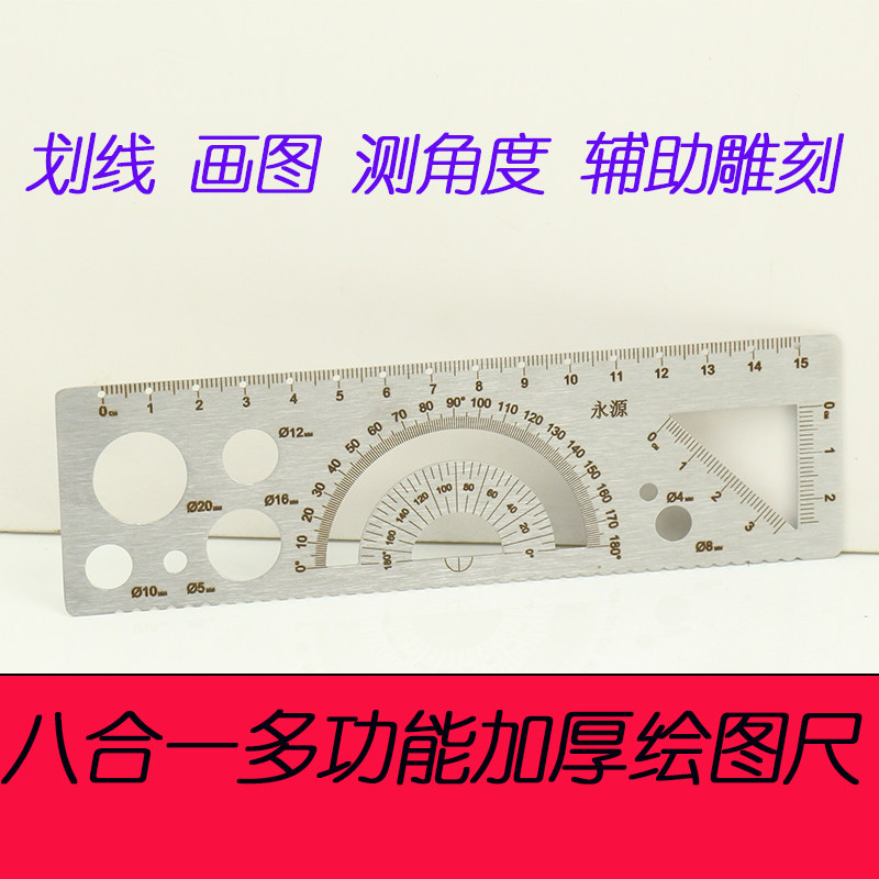 多功能尺子雕刻橡皮章刻刀模型刀