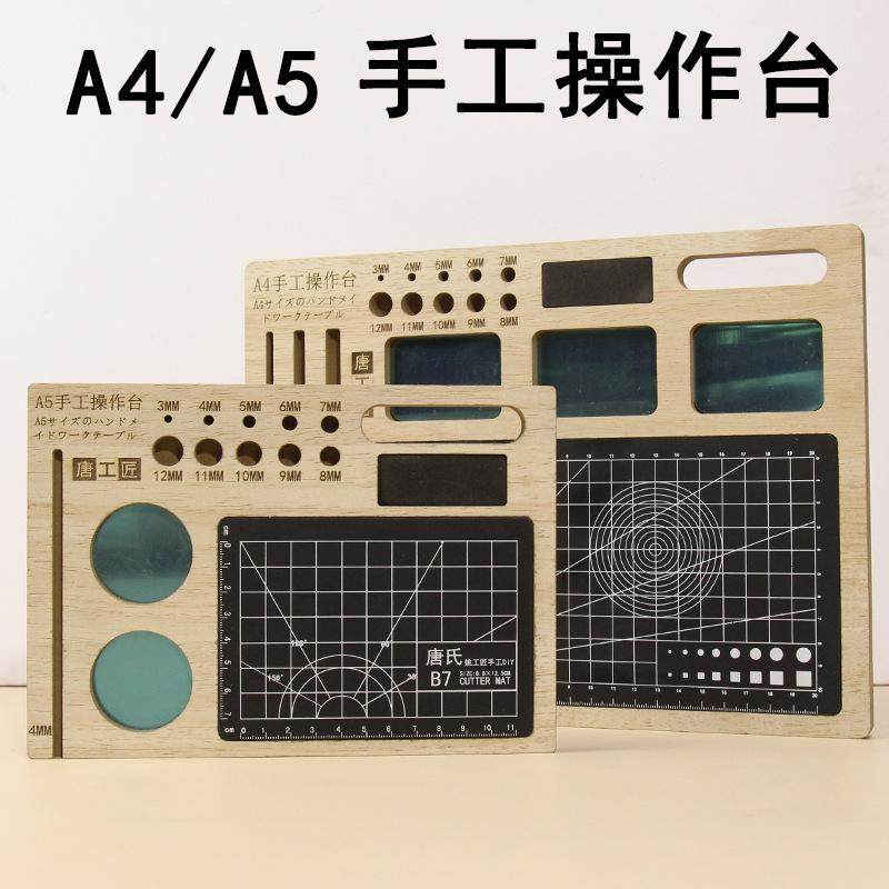 唐工匠切割垫板A4手工DIY工作台