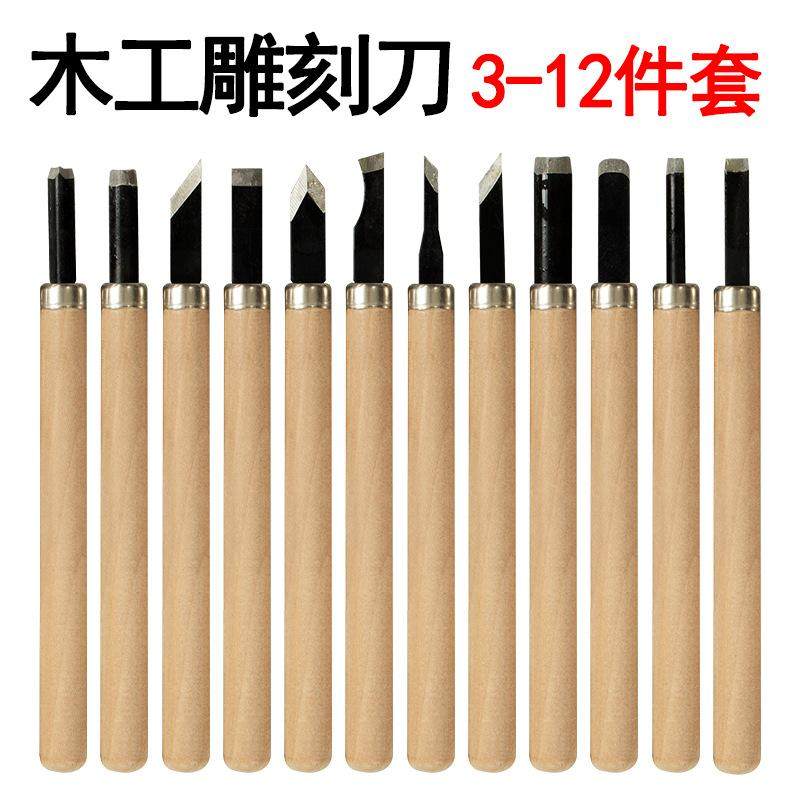 版画工具套装学生雕刻刀具套装