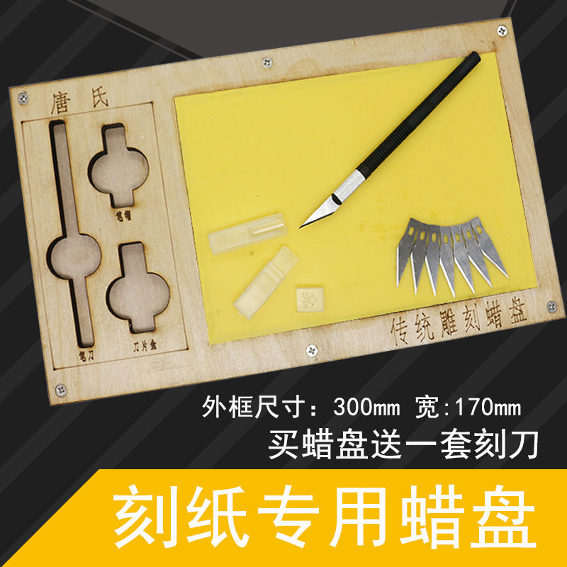 蜡盘刻刀剪纸刻纸工具手工雕刻刀