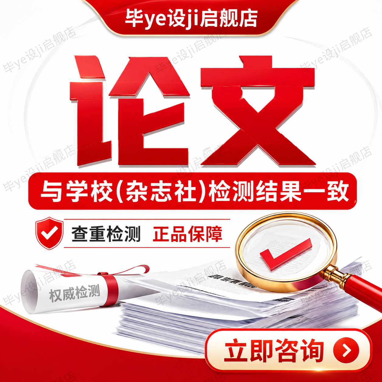 论wem服务/硕士/本科/毕ye设/计算机/开题综述/毕业iun文检测报告