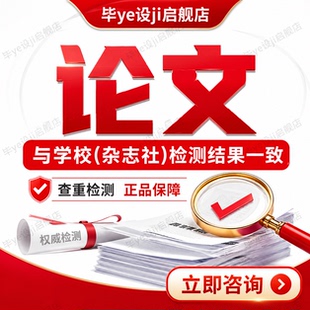 论wem服务/硕士/本科/毕ye设/计算机/开题综述/毕业iun文检测报告