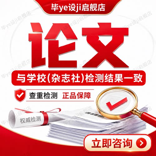 论wem服务/硕士/本科/毕ye设/计算机/开题综述/毕业iun文检测报告